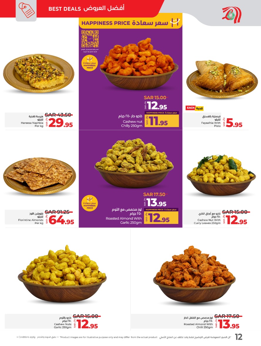 lulu offers from 29jan to 4feb 2025 عروض لولو من 29 يناير حتى 4 فبراير 2025 صفحة رقم 7